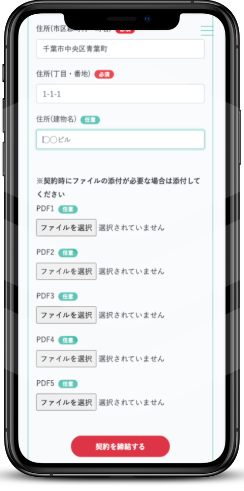 ご利用の流れ