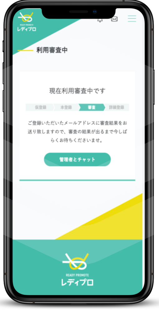 ご利用の流れ